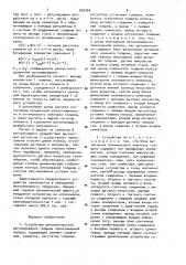 Устройство автоматического регулирования толщины прокатываемой полосы (патент 929264)