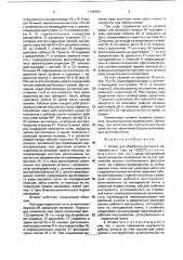 Штамп для обработки листового материала (патент 1748906)