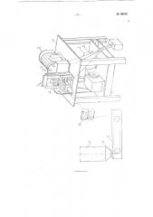 Способ измельчения полиамидной смолы и устройство для осуществления способа (патент 96106)
