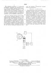 Корректируемый часовой электропривод (патент 395800)