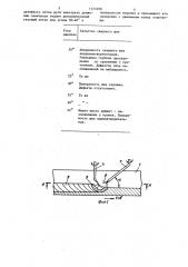 Способ дуговой сварки в защитных газах в узкую разделку с поперечными колебаниями электрода (патент 1323288)