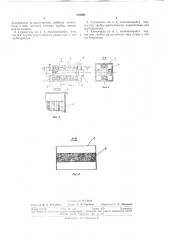 Глушитель шума (патент 294994)