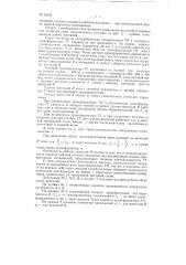 Способ испытания высоковольтных электрических вентилей (патент 95226)