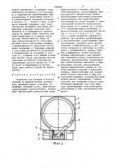 Устройство для укладки в кассету изделий из ферромагнитных материалов (патент 1482855)