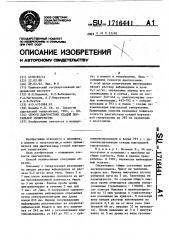 Способ диагностики стадий портальной гипертензии (патент 1716441)