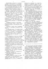 Высоковольтный вакуумный выключатель (патент 1476549)