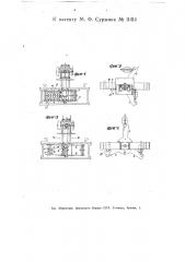 Поворотная лопасть для водяных двигателей со складными перьями или лопастями (патент 11414)