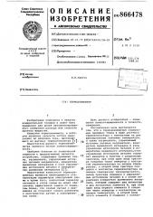 Термоанемометр (патент 866478)