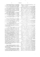 Устройство для промывки призабойной зоны скважины (патент 2001239)