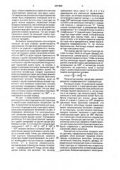 Входное окно электронно-лучевого прибора (патент 1827690)