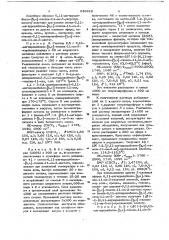 Способ получения 6,11-дигидробензо/в,е/-тиепин-11-оновых соединений, рацематов или их оптических изомеров, или их солей (патент 646910)