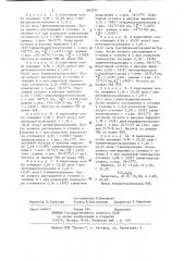 Способ получения кремнийорганических эфиров карбоновых кислот (патент 963257)