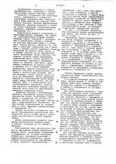 Перекрытие секции механизированной крепи (патент 1073477)