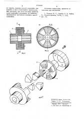 Упругая муфта (патент 684204)