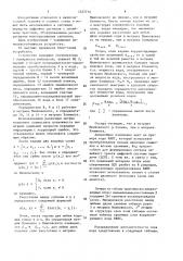 Устройство для декодирования недвоичных неразделимых кодов (патент 1527716)