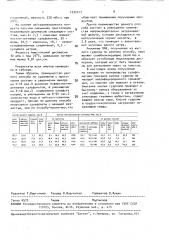 Способ получения анионовых поверхностно-активных веществ (патент 1072417)