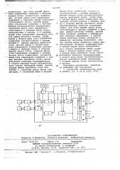 Устройство оперативной телефонной и громкоговорящей связи (патент 664308)