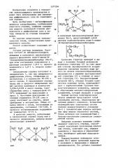 Способ получения диффузионного сока (патент 1377294)