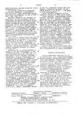 Способ выделения метилазы есо ri из еsснеriснiа coli (патент 929705)