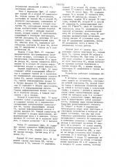 Устройство для исследования графов (патент 1305720)