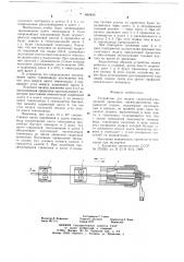 Устройство для подачи сварочной электродной проволоки (патент 680830)