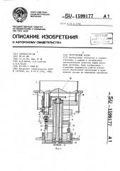 Загрузочный ротор (патент 1599177)