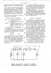 Устройство для измерения активного сопротивления и постоянной времени резисторов (патент 779915)