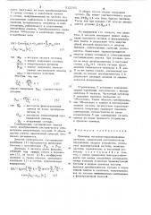 Приемник частотно-модулированных сигналов (патент 512582)