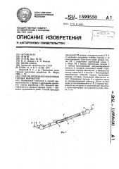 Способ проходки наклонных горных выработок (патент 1599550)