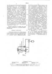 Механизм привода вала отбора мощности транспортного средства (патент 1583311)