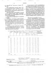 Способ термообработки монокристаллов фосфида галлия (патент 1682416)