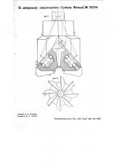 Долото с двумя коническими шарошками (патент 33104)