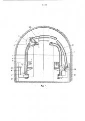 Устройство для установки крепи (патент 815306)