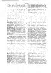 Устройство для отображения объектов (патент 1415469)