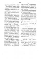 Устройство для перфорирования листового неметаллического материала и вырубки деталей (патент 935264)