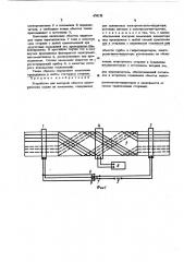 Устройство для контроля обмоток электрических машин на замыкание (патент 450118)