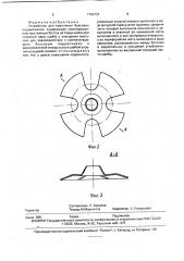 Устройство для крепления буксовых подшипников (патент 1794731)