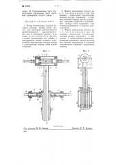 Ротор геликоптера (патент 70844)