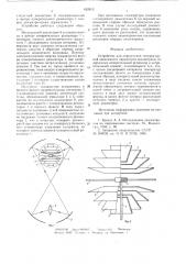 Устройство для определения температурной зависимости параметров диэлектика (патент 620913)