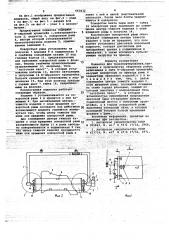 Подвеска для транспортирования, кантования и производства сборочных работ (патент 663632)