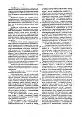 Штамп для пробивки-вырубки деталей из листового материала (патент 1699687)
