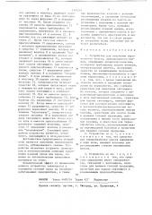 Устройство для получения перопухового холста,дублированного тканью (патент 1341264)