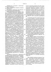 Воздухораспределитель тормоза железнодорожного транспортного средства (патент 1781110)