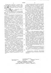 Устройство для автоматического регулирования процесса сушки суспензии в распылительной сушилке (патент 1225989)