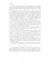Бетонный завод (патент 84257)