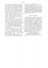 Гребной винт регулируемого шага (патент 981097)