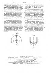 Ранорасширитель для брюшной полости (патент 1069793)