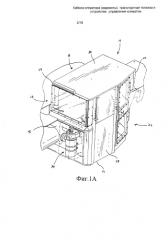 Кабина оператора (варианты), транспортная тележка и устройство управления микроклиматом (патент 2591555)