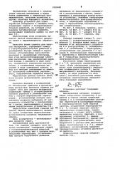 Сушилка кипящего слоя для сыпучих материалов (патент 1059382)