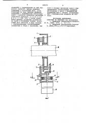 Устройство для сварки неповоротных стыков труб (патент 929371)